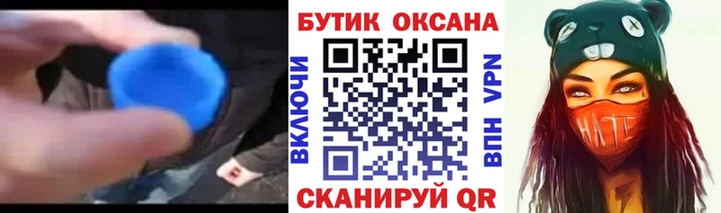 БУТИРАТ оксибутират  KRAKEN как зайти  Чехов 