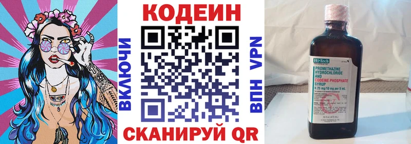 Кодеин напиток Lean (лин)  Чехов 