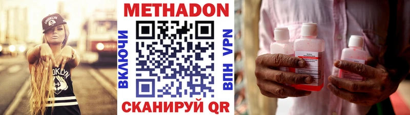 Метадон белоснежный  Чехов 